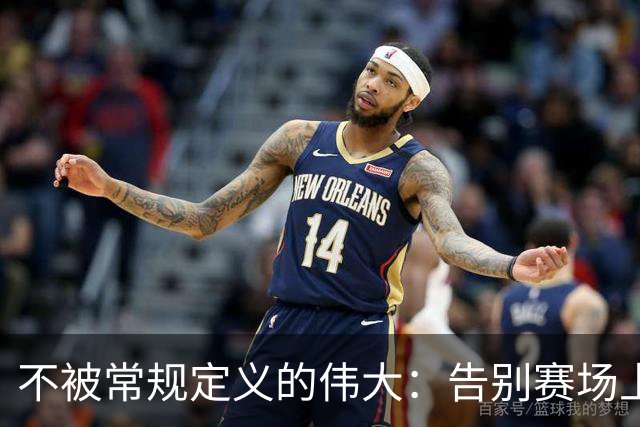 不被常规定义的伟大：告别赛场上的威少，也送别那段滚烫炽热的青春