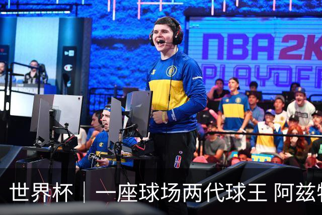世界杯｜一座球场两代球王 阿兹特克见证世界杯“三重浪”