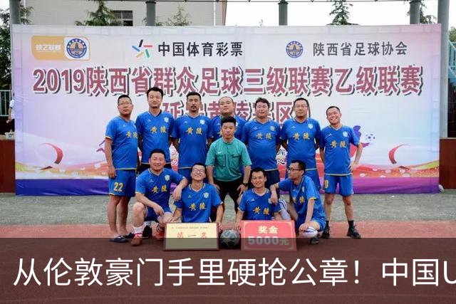 从伦敦豪门手里硬抢公章！中国U17锤爆阿森纳，这是一场战术绞杀