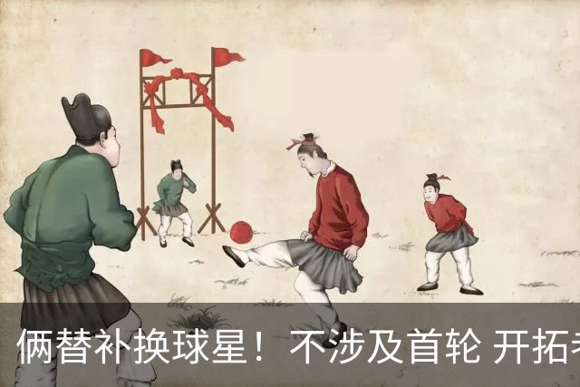俩替补换球星！不涉及首轮 开拓者已有4后卫为啥还要刮奖莫兰特？