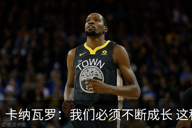 卡纳瓦罗：我们必须不断成长 这种比赛犯错就要付出代价