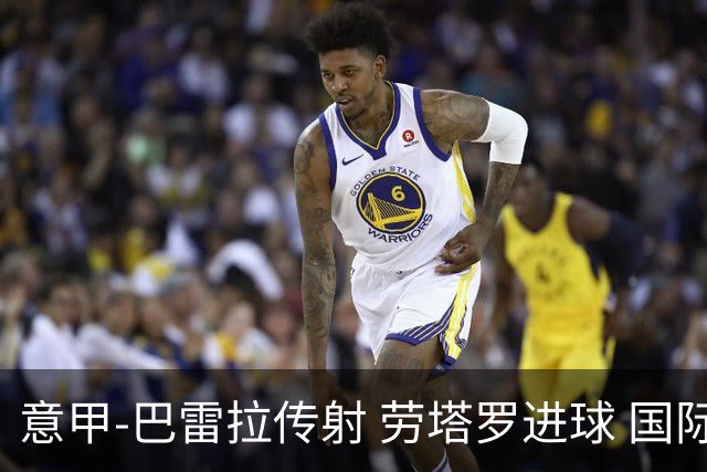 意甲-巴雷拉传射 劳塔罗进球 国际米兰3-1告捷