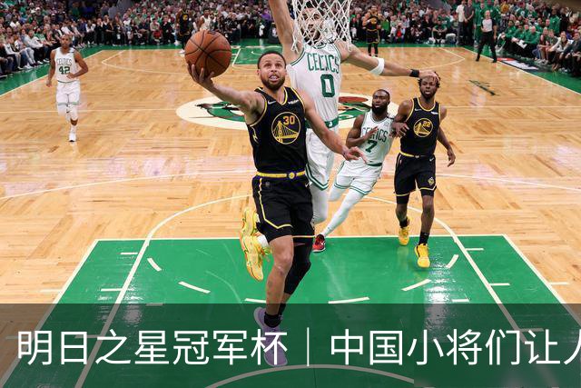 明日之星冠军杯｜中国小将们让人眼前一亮，U17国足3比2绝杀阿森纳