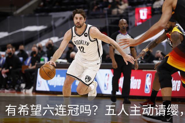 有希望六连冠吗？五人主动请缨，出战洛杉矶奥运会，四冠王在列