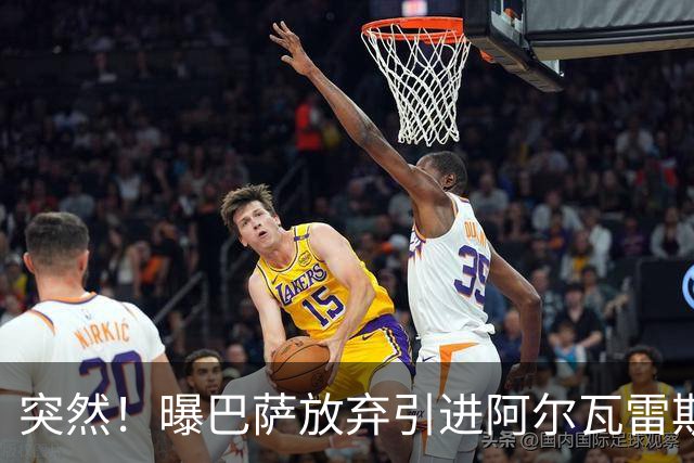 突然！曝巴萨放弃引进阿尔瓦雷斯 欲签凯恩来代替莱万