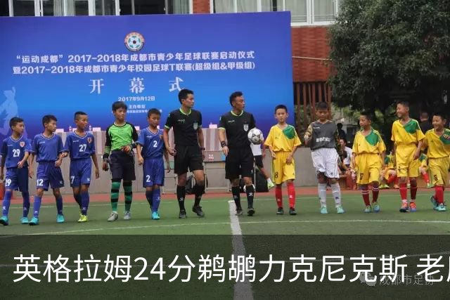 英格拉姆24分鹈鹕力克尼克斯 老鹰大胜爵士