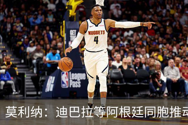 莫利纳：迪巴拉等阿根廷同胞推动我来红狼 我会为罗马奉献一切
