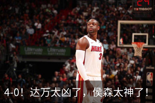 4-0！达万太凶了，侯森太神了！张玉宁法比奥破门，球迷：裁判太差了